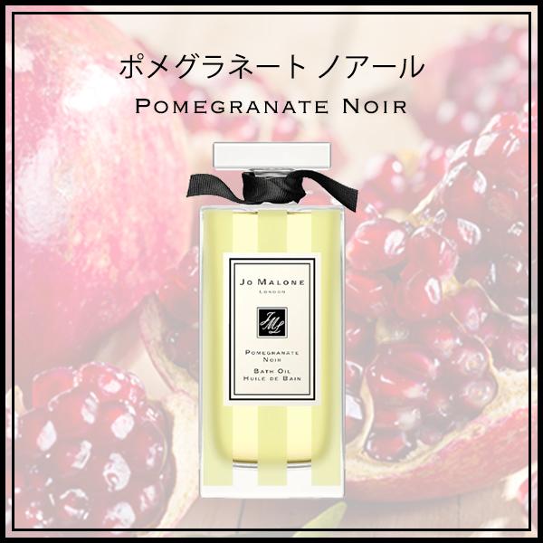 JO MALONE LONDON（ジョーマローンロンドン） ジョーマローン JO