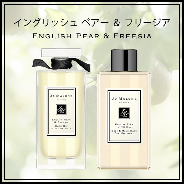 JO MALONE LONDON（ジョーマローンロンドン） ジョーマローン JO