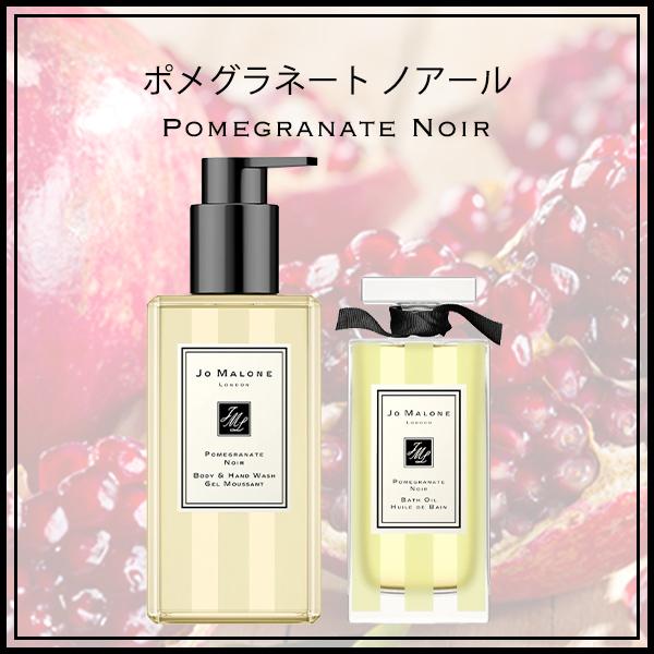 JO MALONE LONDON（ジョーマローンロンドン） ジョーマローン JO