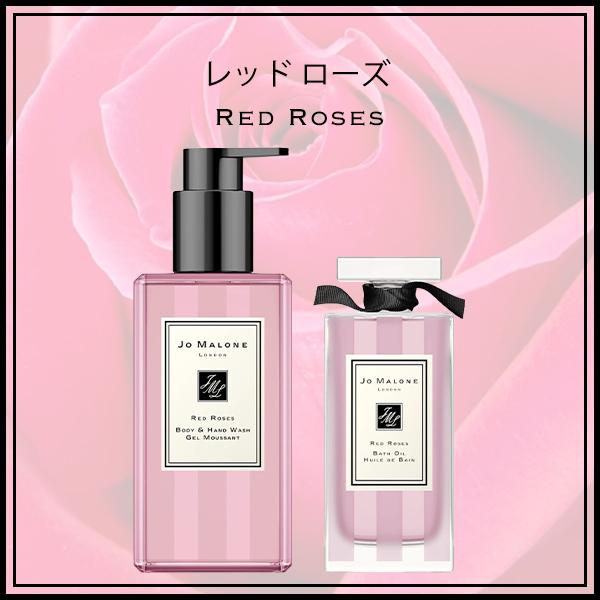 JO MALONE LONDON（ジョーマローンロンドン） ジョーマローン JO