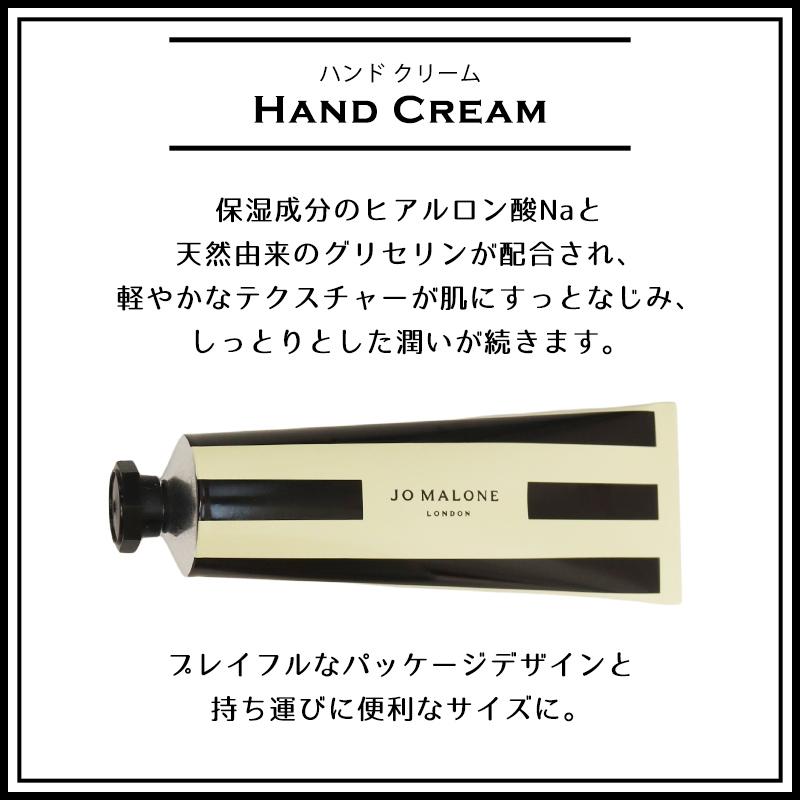 JO MALONE LONDON（ジョーマローンロンドン） ジョーマローン ハンド