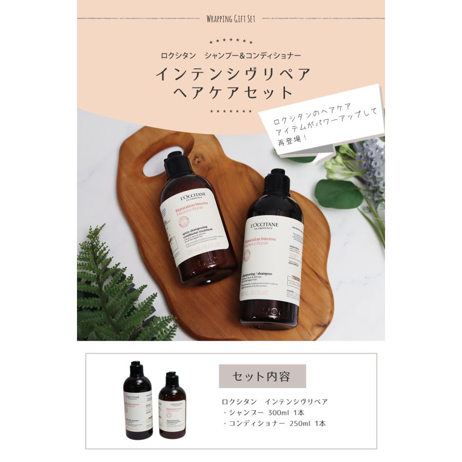 L'OCCITANE ロクシタン インテンシヴリペア シャンプー300ml