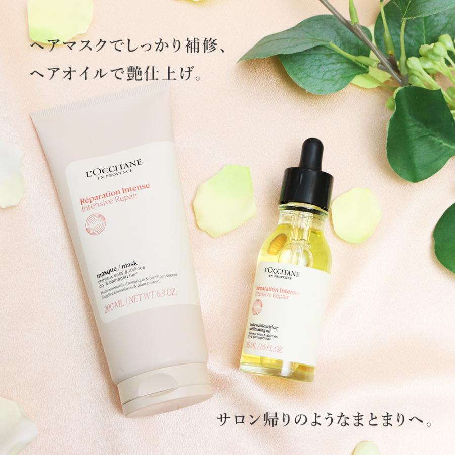 L'OCCITANE（ロクシタン） インテンシヴリペア ヘアマスク200mL