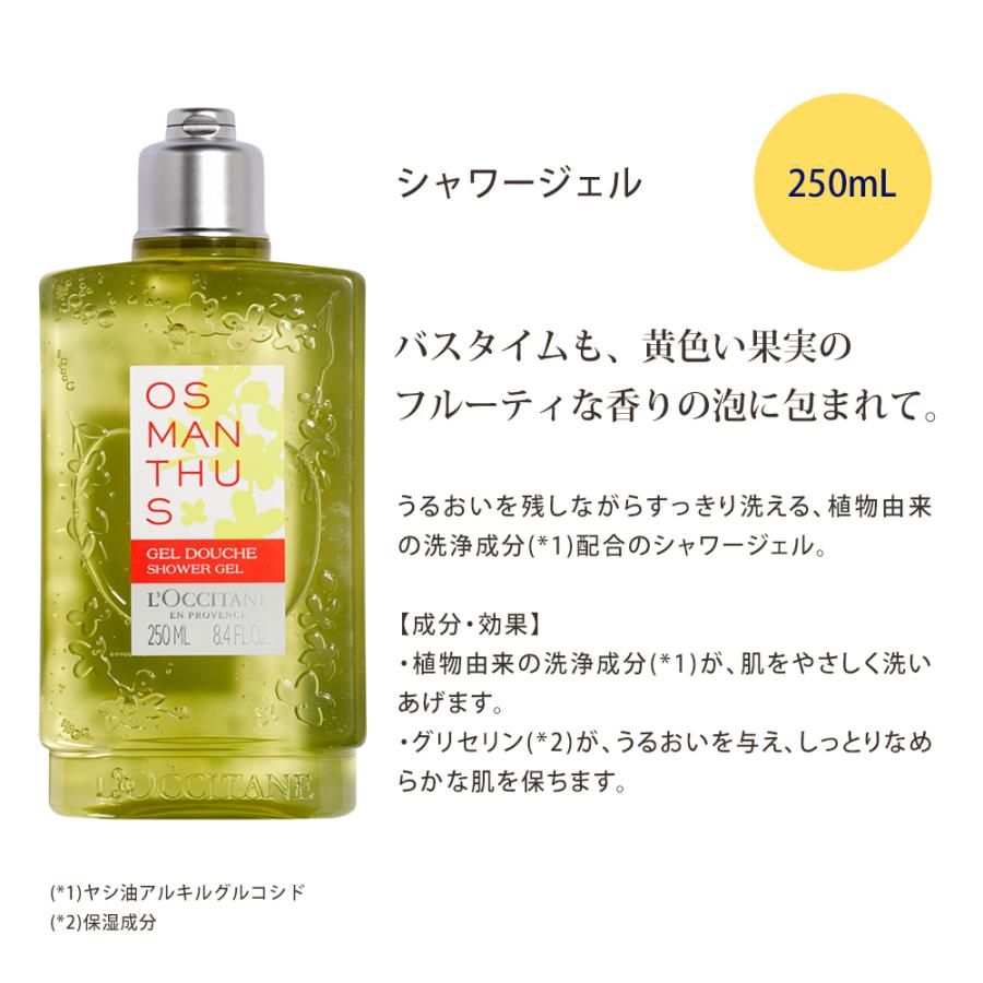 L'OCCITANE（ロクシタン） ギフトセット オスマンサス ボディケア 3点