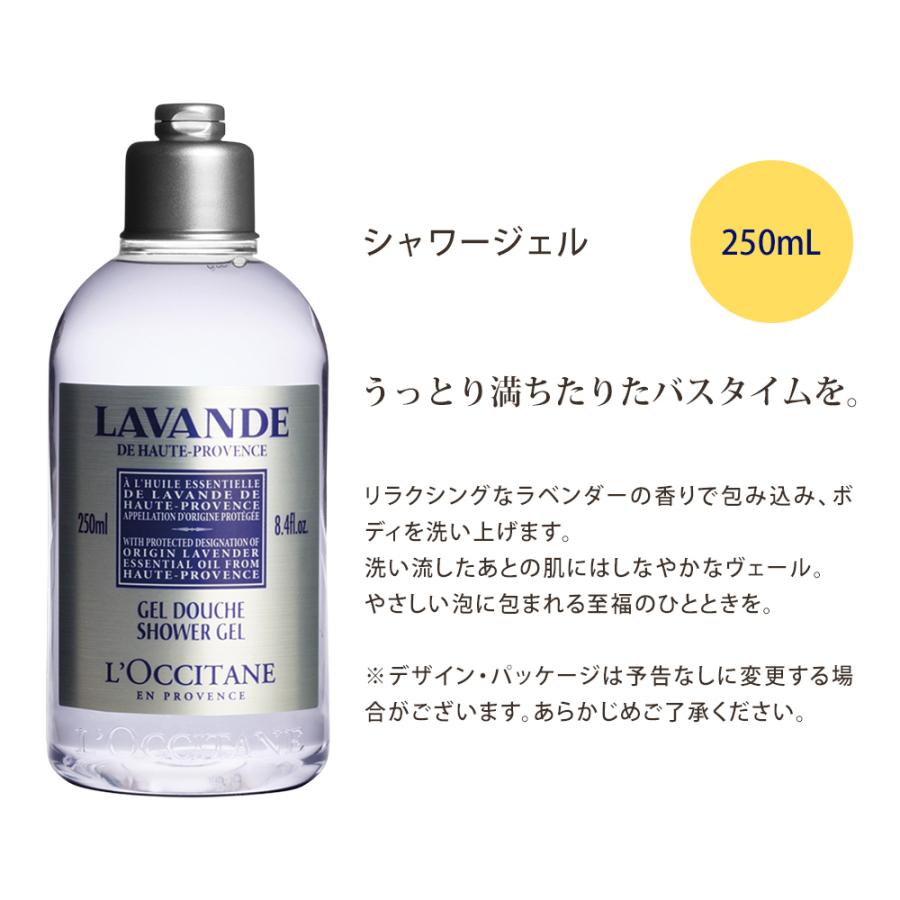 ロクシタン ギフトセット ラベンダー ボディケア ハンドケア 3点セット ボディミルク 250ml シャワージェル 250ml ハンドクリーム 30ml｜menstyle｜03