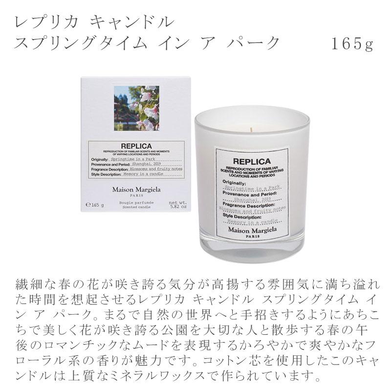Maison Margiela MAISON MARGIELA レプリカ キャンドル 165g