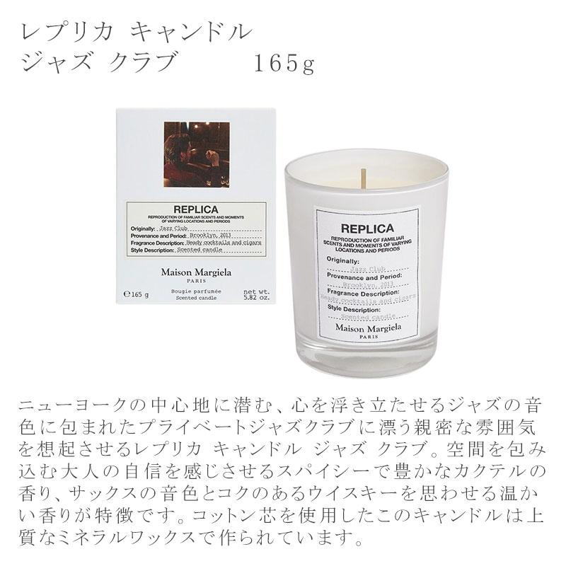 MAISON MARGIELA レプリカ キャンドル 165g メゾン マルジェラ ろうそく北海道・沖縄は配送不可 MAISON MARGIELA レプリカ キャンドル 165g 沖縄は配送不可
