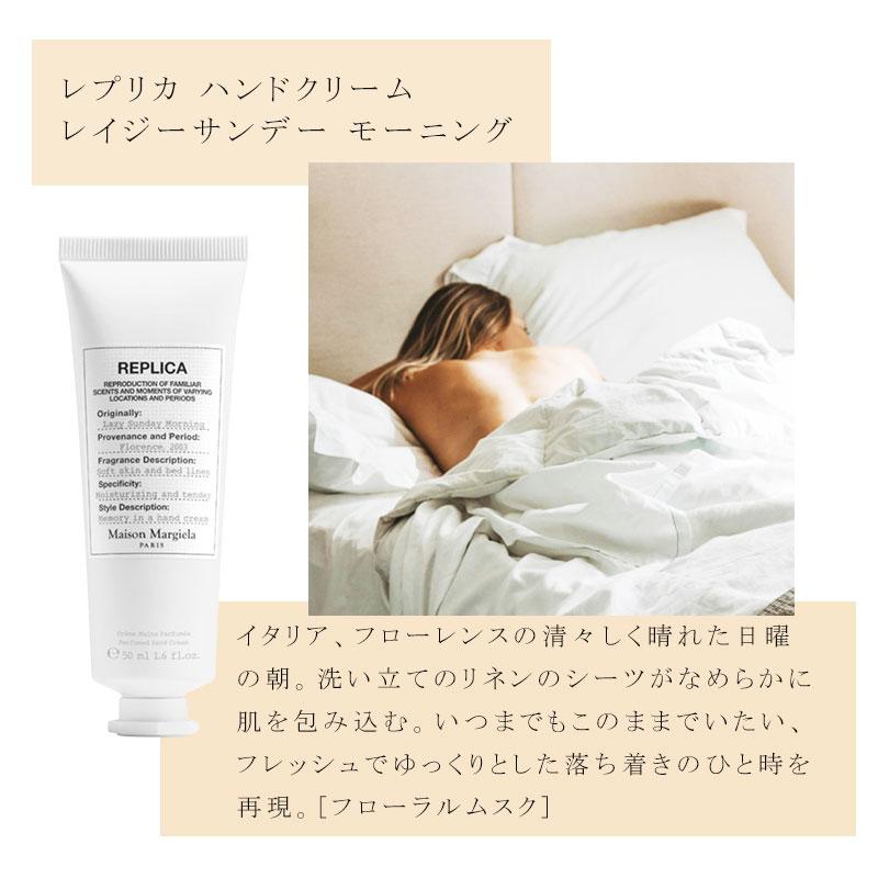 Maison Margiela（メゾンマルジェラ） ハンドクリーム 50mL メゾン