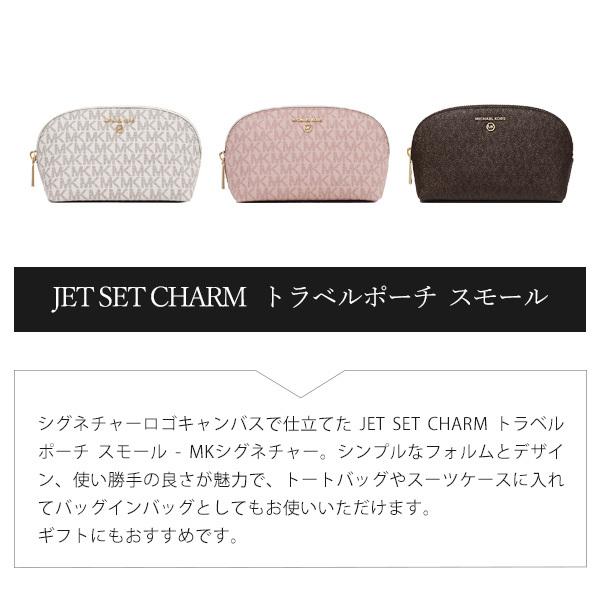マイケルコース 化粧ポーチ MICHAEL KORS JET SET CHARM スモール