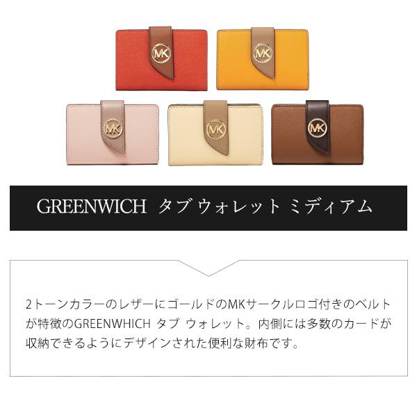 マイケルコース 二つ折り財布 レディース 折り財布 本革 牛革 ブランド