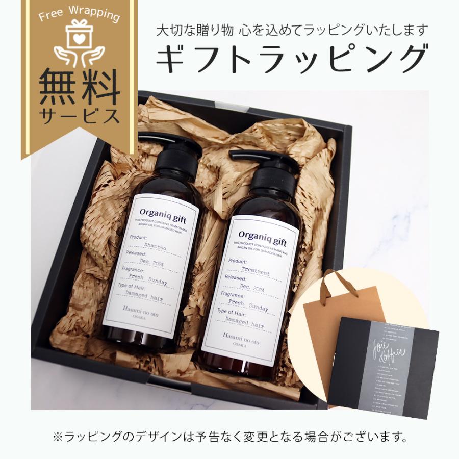 オーガニックギフト シャンプー500ml＆トリートメント500g 2点