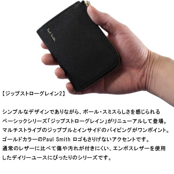 最先端 ジップストローグレイン メンズ カードケース 定期入れ パスケース ポールスミス 新品 正規品 ポールスミス ラッピング無料 送料無料 クリスマス Xmas P7 財布