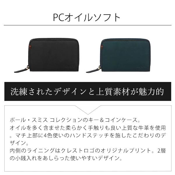 オープニング 大放出セール キー コインケース Pcオイルソフトレザー Smith 即発 Paul ロゴ J661 Smith キーケース キーリング Paul キーケース キーリング