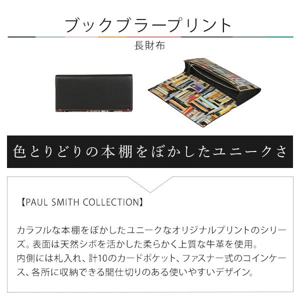Paul Smith COLLECTION ポールスミス 財布 ポールスミスコレクション
