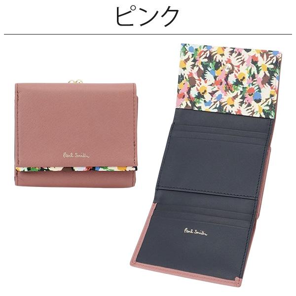 ポールスミス 財布 Paul Smith レディース 三つ折りがま口財布 マーガレットプリントトリム 845008 W563 BPW563 LV3PNW0563｜menstyle｜04