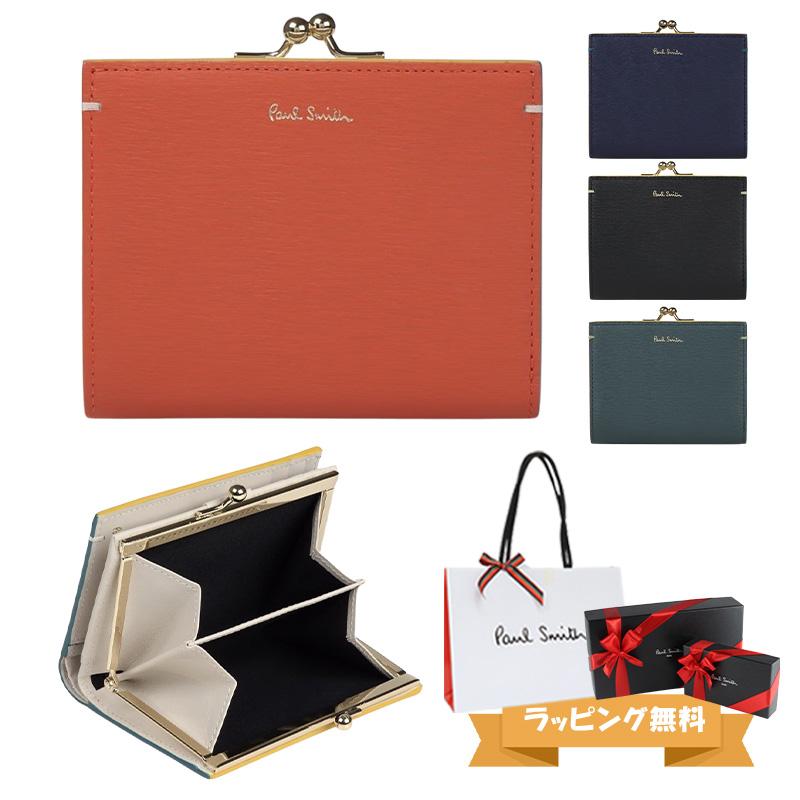 ポールスミス Paul Smith レディース カラードエッジ がま口2つ折り