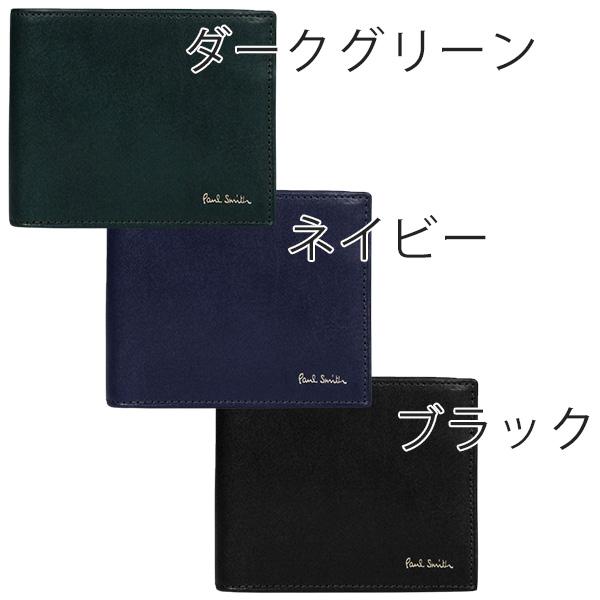 ポールスミス 財布 メンズ 折り財布 二つ折り ベジタン 883905 BPS525