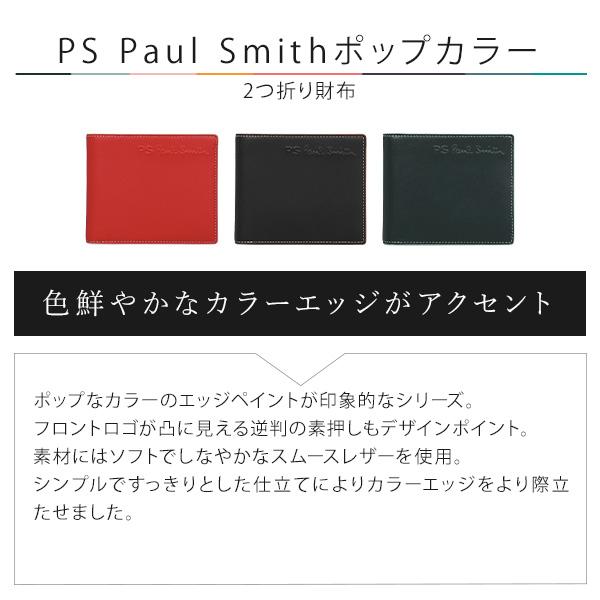 ポールスミス メンズ 財布 2つ折り財布 PS Paul Smithポップカラー 843775 モデル: P056 BYP056 父の日｜menstyle｜02