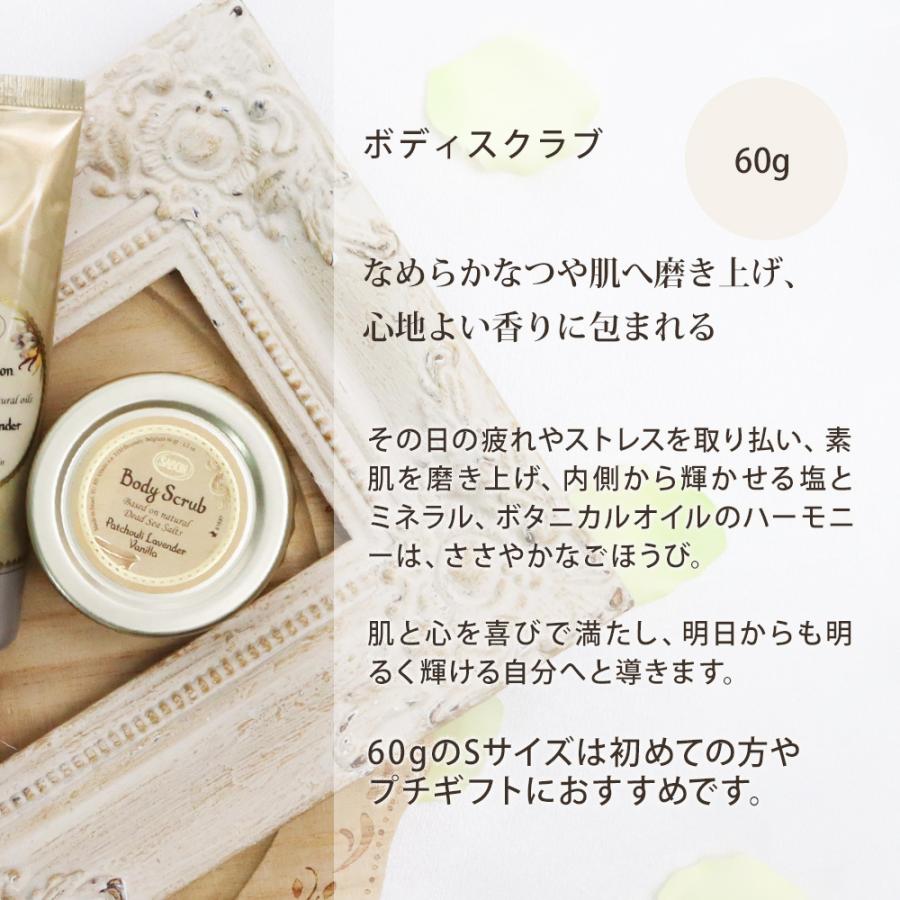 【さおりさん専用】 SABON 新品 ボディースクラブ ボディーローション SABON（サボン） ハンドクリーム ボディローション ボディスクラブ