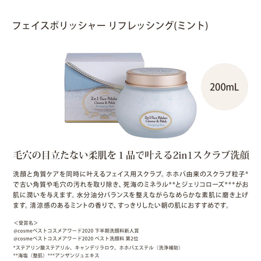 サボン 洗顔 フェイスポリッシャー スクラブ リフレッシング ミント リラクシング ラベンダー 200ml SABON フェイスケア｜menstyle｜02