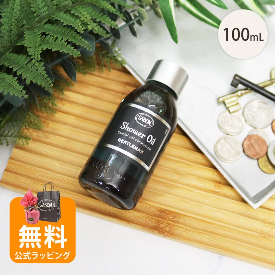 SABON サボン シャワーオイル ジェントルマン 100mL 母の日 ギフト 花
