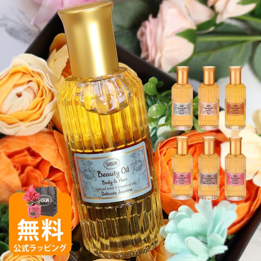 サボン Sabon ボディオイル ヘアオイル ビューティーオイル Sabon53 メンズスタイル 通販 Yahoo ショッピング