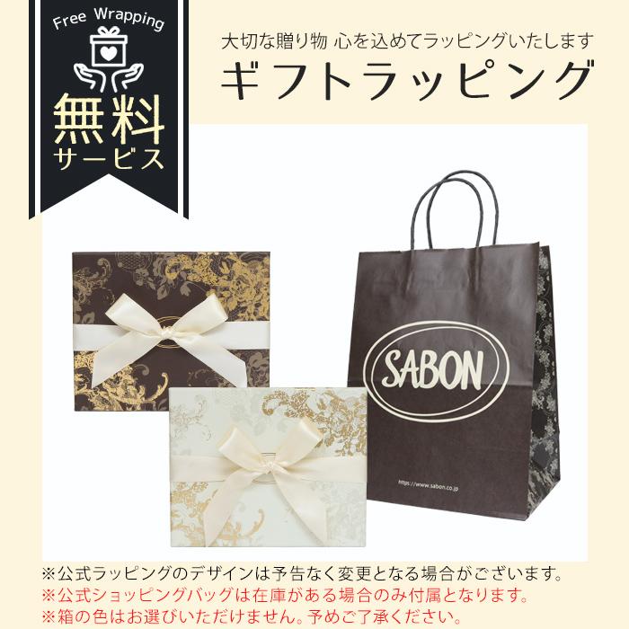 SABON（サボン） ギフトセット ボディケア レギュラーセット シャワー