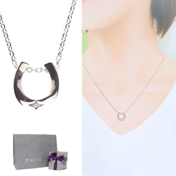 スタージュエリー STAR JEWELRY ネックレス ダイヤモンド 馬蹄 ホース
