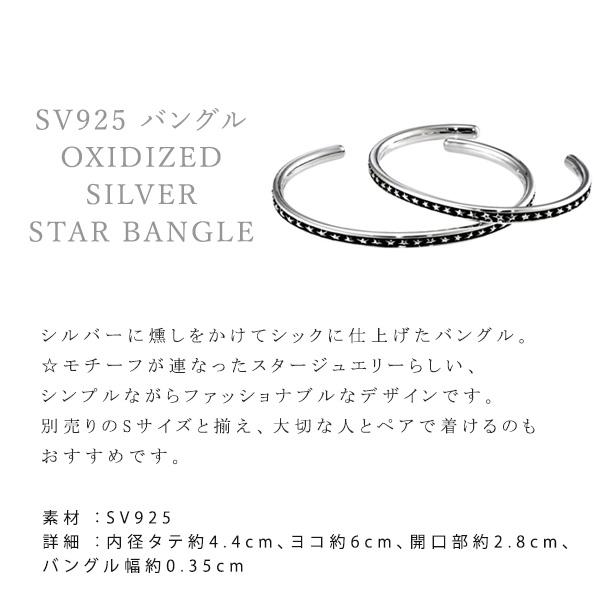 スタージュエリー バングル ブレスレット メンズ レディース ユニセックス シルバー 星 Lサイズ STAR JEWELRY SV925 2SU0905 父の日｜menstyle｜02