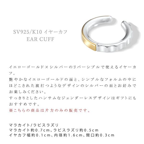 スタージュエリー イヤーカフ 片耳 レディース イエローゴールド シルバー リバーシブル STAR JEWELRY 2SE0868｜menstyle｜03