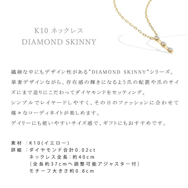 スタージュエリー STAR JEWELRY K10 ネックレス DIAMOND SKINNY 2JN1085｜menstyle｜02