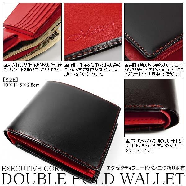 財布 メンズ 二つ折り財布 本革 レザー コードバン 二つ折メンズ財布 財布 牛革 小銭入れあり ギフト クリスマス :161708969:財布バッグの メンズザッカ - 通販 - Yahoo!ショッピング 財布 メンズ 二つ折り財布 本革 レザー コードバン 二つ折メンズ財布 財布 牛革 小銭入れあり ギフト クリスマス :161708969:財布バッグの メンズザッカ - 通販 - Yahoo!ショッピング