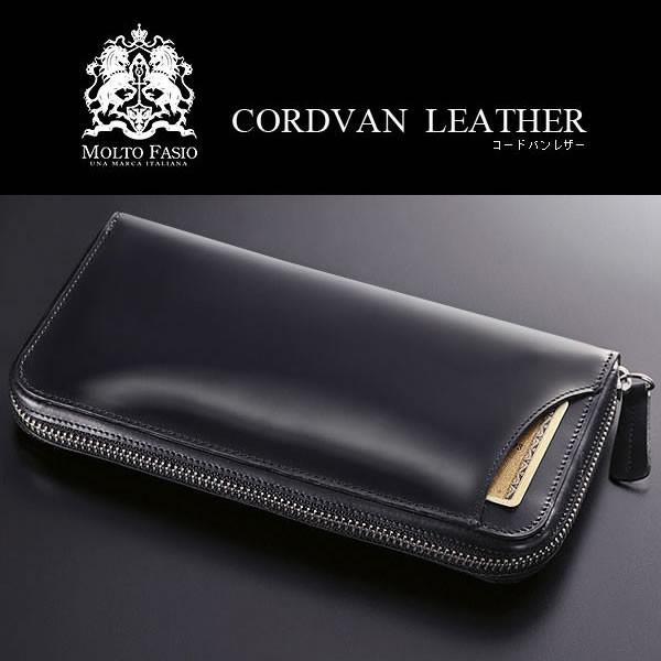 高質で安価 長財布 メンズ 財布 本革 レザー 馬革 コードバン ラウンドファスナー Molto Fasio さいふ ギフト プレゼント 母の日 格安 Www Muslimaidusa Org