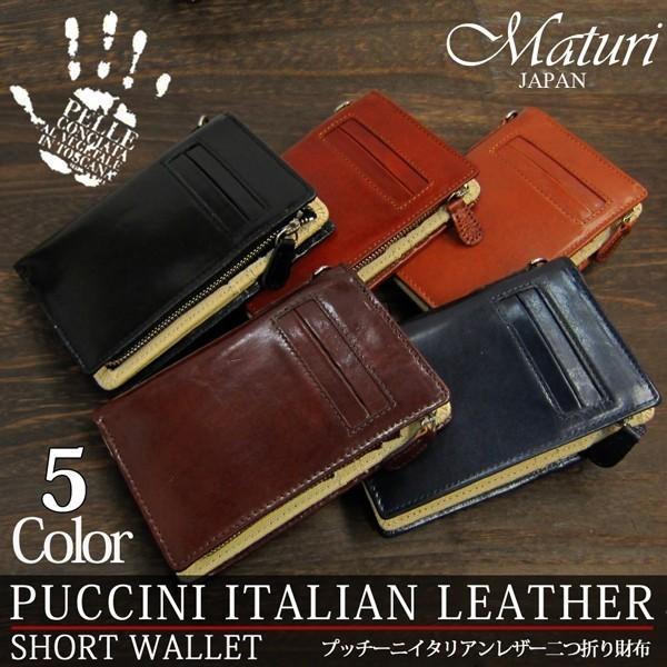 本革 イタリアンレザー 二つ折り財布 財布 メンズ 本革 二つ折財布 レザー イタリアンレザー L字ファスナー