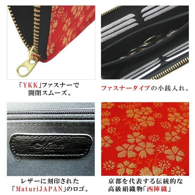 財布 日本製 京都西陣織 和柄 桜 ラウンドファスナー 長財布