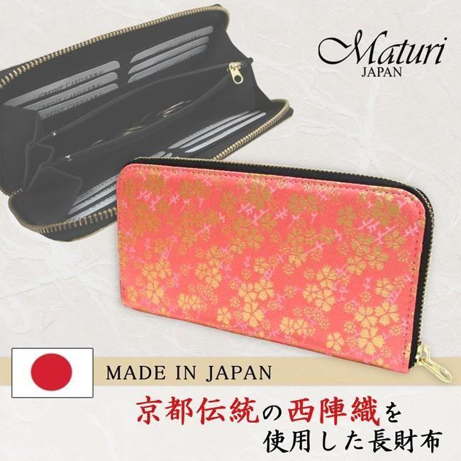 財布 日本製 京都西陣織 和柄 桜 ラウンドファスナー 長財布