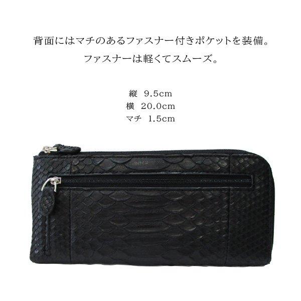 長財布 本革 メンズ レディース レザー ダイヤモンドパイソン ヘビ革 L