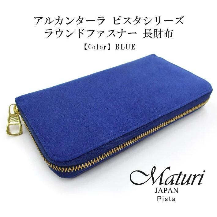 ブルー　レザー 長財布 長財布 メンズ レディース アルカンターラ ラウンドファスナー 牛革