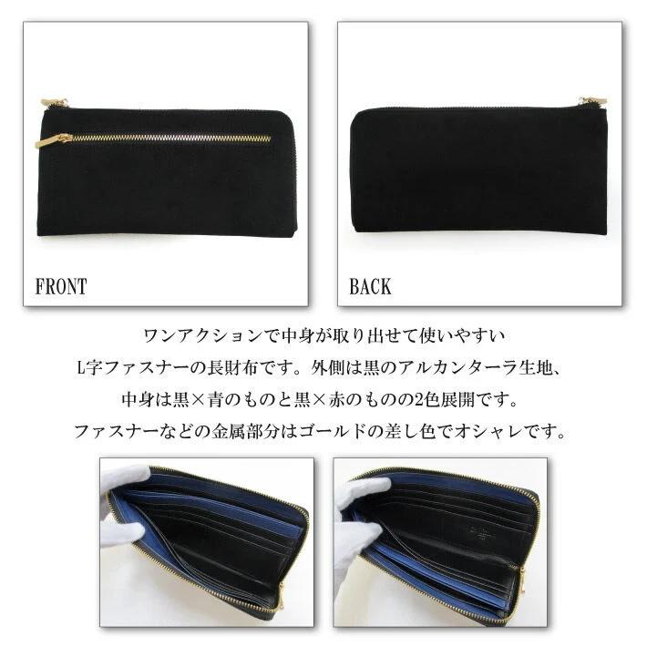 長財布 メンズ アルカンターラ L字ファスナー 牛革 レザー ブラック 