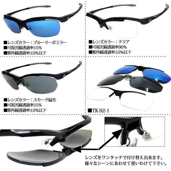 サングラス スポーツ サングラス 偏光 リーボミラー TR-90 3種類レンズ付  国内正規品 Maturi 紫外線対策 ギフト 父の日の画像