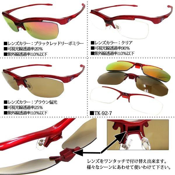 サングラス スポーツ サングラス 偏光 リーボミラー TR-90 3種類レンズ付  国内正規品 Maturi 紫外線対策 ギフト 父の日の画像