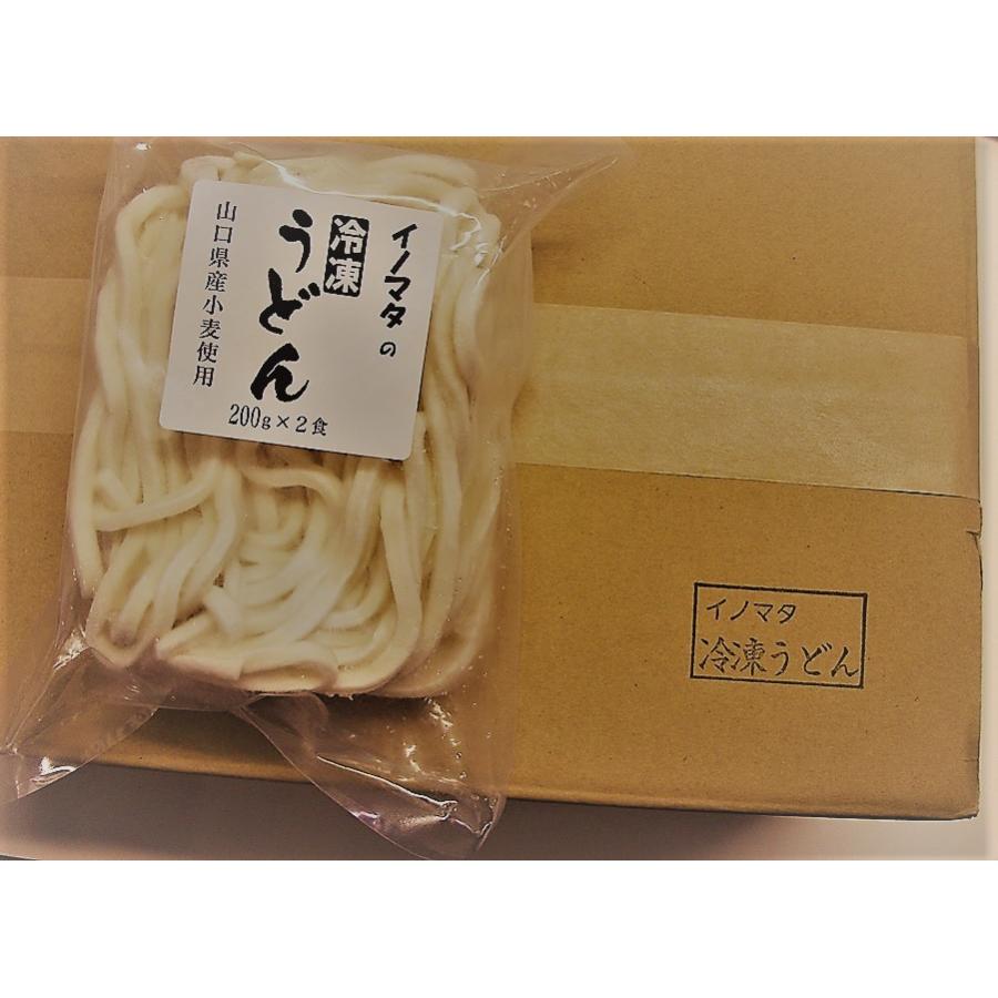 山口県産冷凍うどん　箱入り　2食×10パック | 