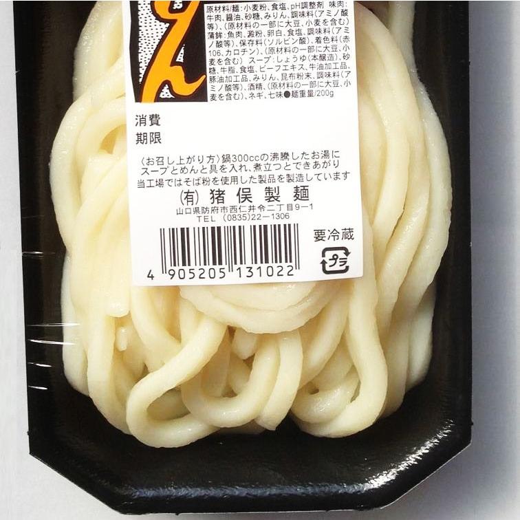 煮込みうどんセット　5個セット　 |  | 01
