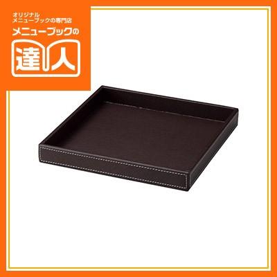 大型革トレイ 合皮タイプトレイ（小） AT-132 : メニューブックの達人