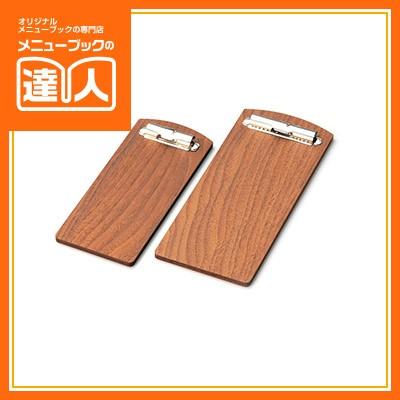 伝票ばさみ 木製伝票ホルダー（大） BH-47W : メニューブックの達人