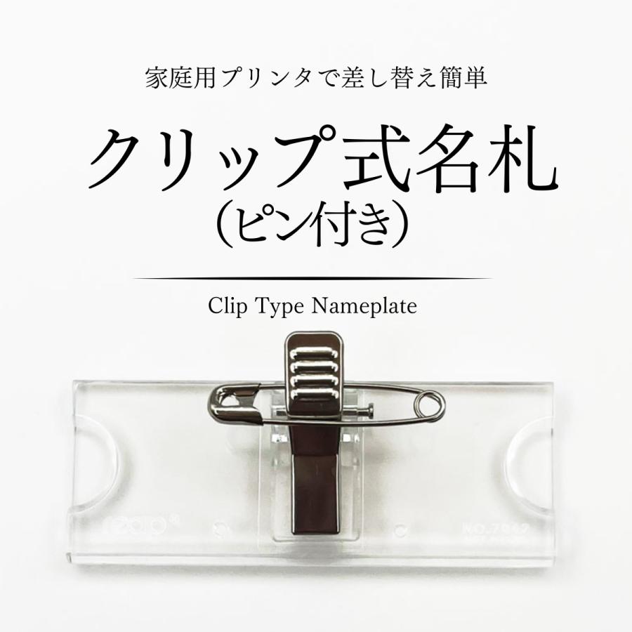 単品 名入れ無し スライド式名札 クリップ ピンタイプ Clip Namecase メニューブックの達人ヤフー店 通販 Yahoo ショッピング