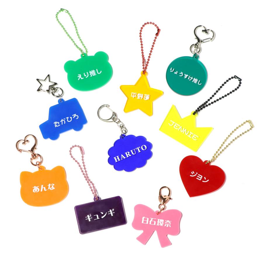 みーちゃんオーダー　ネームキーホルダー　名入れ　名札　オリジナルキーホルダ アクリルキーホルダー オーダー 名前入り 名入れ アクキー おなまえ