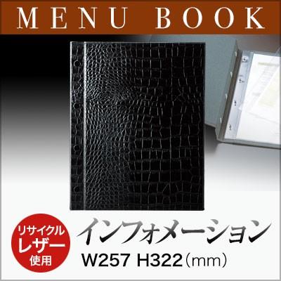 〜A4サイズ・4ページ・4穴〜ホック式メニューブック LGB-311  メニューカバー メニューブック 飲食店 メニューファイル クリアファイル menu 書類保管 黒