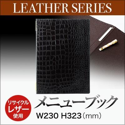 A4サイズ・4ページ ピンホールメニューブック(ピン綴じ) LGB-321