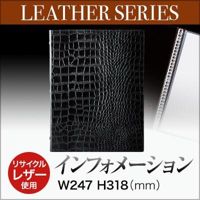 A4サイズ・4ページ・30穴 バインダーインフォメーション（金属・30穴） LIF-301